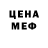 Меф мяу мяу мука Daher _KZ