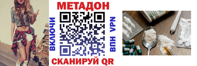 МЕТАДОН мёд Хасавюрт